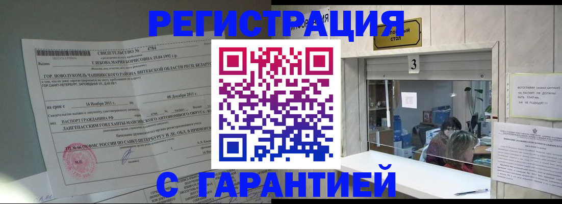прописка в Можге