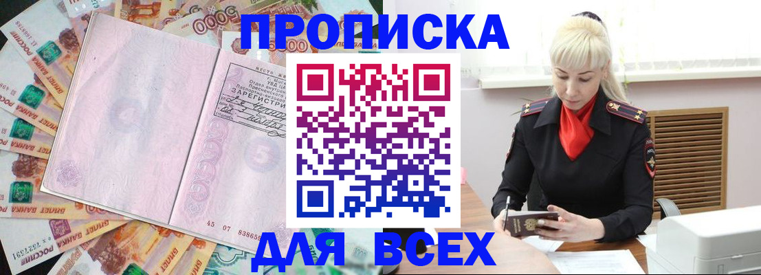 прописка законно в Можге